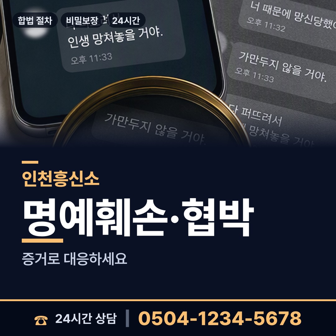 인천 만수6동 외도조사 상담 안내