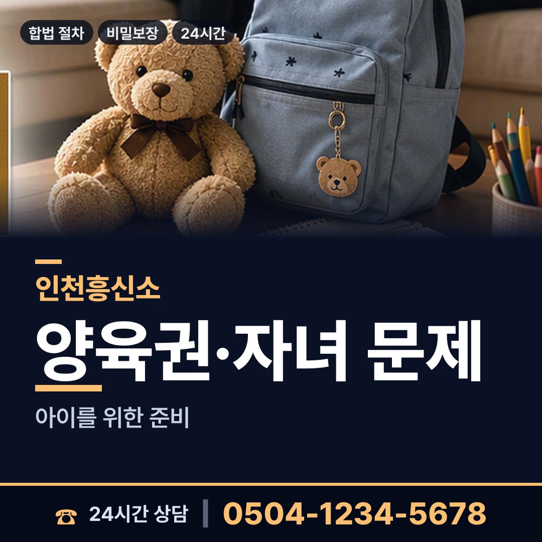 인천 만수6동 사기범찾기 상담 안내